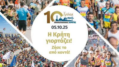 Αντίστροφη Μέτρηση για τον Διεθνή Ημιμαραθώνιο Κρήτης την Κυριακή 5 Οκτωβρίου
