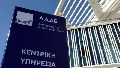 ΑΑΔΕ: Προηγμένα ψηφιακά εργαλεία στη μάχη κατά της φοροδιαφυγής