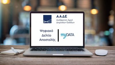 Ψηφιακό δελτίο αποστολής: Μετατίθεται για το 2026 η εφαρμογή στο σύνολο των επιχειρήσεων