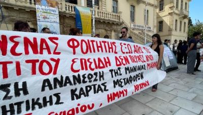 Κρήτη: Η στέγη «καίει» τους φοιτητές - Νέα διαμαρτυρία για το «αγκάθι» που παραμένει άλυτο