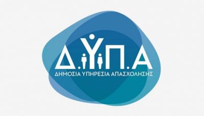 Ειδικό Εποχικό Βοήθημα έτους 2025 της ΔΥΠΑ