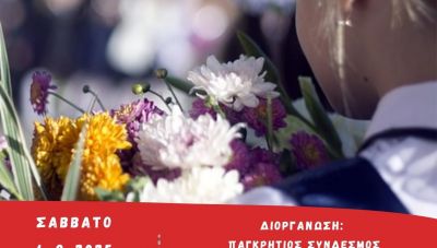 Εθελοντική αιμοδοσία στο αίθριο της Λότζια