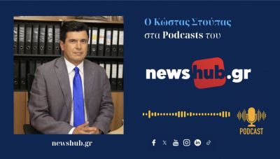 Κώστας Στούπας: Ενώ ο Οργανισμός Συνεργασίας της Σανγκάης κυοφορεί γεωπολιτική ανατροπή, η Δύση παρακμάζει! (podcast)