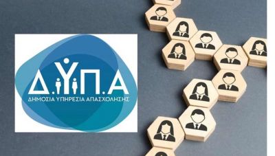 ΔΥΠΑ: Έρχεται νέο πρόγραμμα για τη νεανική επιχειρηματικότητα