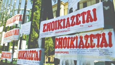 Ενοίκια: Τι είναι το πιστοποιητικό καλοπληρωτή