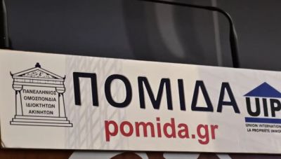 ΠΟΜΙΔΑ: «Θετικό αποτύπωμα» από τις εξαγγελίες για τα ακίνητα