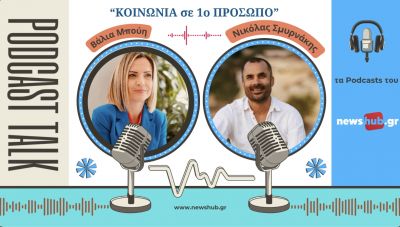 Νικόλας Σμυρνάκης στο Newshub.gr: «Σηκώνει Ανάσταση κάθε 