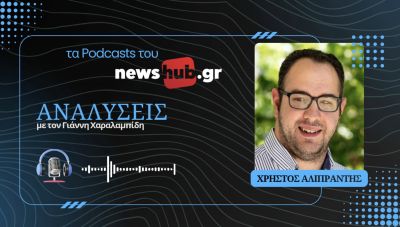 Χρήστος Αλιπράντης: Η ΚΥΠ, η CIA και το μετεμφυλιακό κράτος και παρακράτος! (podcast)
