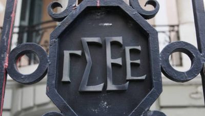 Ηράκλειο: Ξεκινά το 39ο Συνέδριο της ΓΣΕΕ για την κρίσιμη καμπή και το μέλλον του συνδικαλιστικού κινήματος