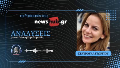 Σταυρούλα Γεωργίου: Στην Ελλάδα συχνά νομίζουμε ότι ο δημόσιος χώρος ανήκει μόνο σε εμάς! (podcast)