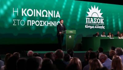 Το ΠΑΣΟΚ και η μεγάλη πρόκληση: Μια νέα συνάντηση με την ιστορία του