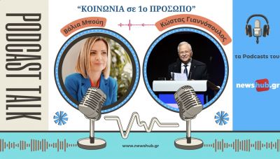 Κώστας Γιαννόπουλος: «Να προλάβουμε πριν να είναι αργά»-Ξεκινά το Παγκρήτιο “οδοιπορικό πρόληψης” για την προστασία παιδιών-εφήβων (podcast)