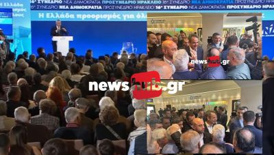 Ηράκλειο: Παρουσία Μητσοτάκη το Προσυνέδριο της Νέας Δημοκρατίας (LIVE)