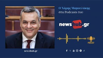 Χάρης Μαμουλάκης: Το 70% των απαλλοτριώσεων στον ΒΟΑΚ δεν έχει προχωρήσει! Με βαλτωμένα τα έργα ήρθε στο Ηράκλειο ο Μητσοτάκης! (podcast)