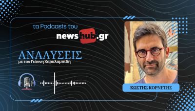 Κωστής Κορνέτης: Πώς η Ισπανία του Σάντσεθ είπε 