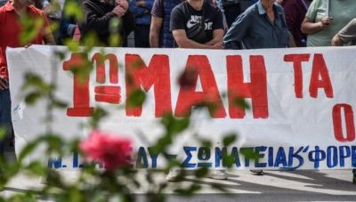 Πώς θα πληρωθούν όσοι εργαστούν την Πρωτομαγιά