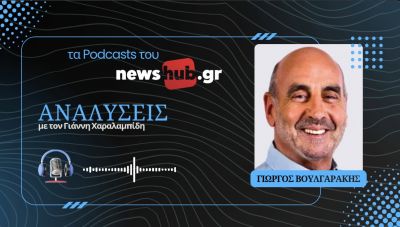 Γιώργος Βουλγαράκης: Απ’ τον πολιτικό λόγο στο… ρουσφέτι! Βουλευτές, κόμματα και ποιότητα της δημοκρατίας (podcast)