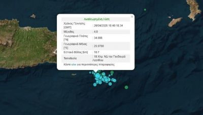 Νέος σεισμός μεγέθους 4 Ρίχτερ στα ανοιχτά του Λασιθίου