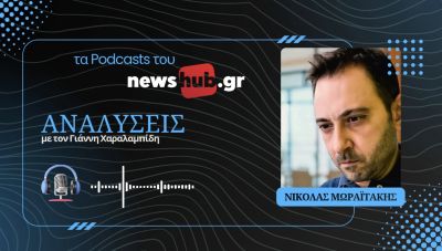 Νικόλας Μωραϊτάκης: Η Ελλάδα πρέπει να αποφασίσει να γίνει από πελάτης της Γαλλίας εταίρος της! (podcast)