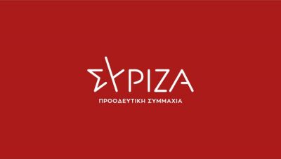 Θετικός για σύσταση εξεταστικής επιτροπής για τις υποκλοπές ο ΣΥΡΙΖΑ