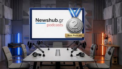 Ακόμα μία επιτυχία για το Newshub.gr: «Τα podcasts του newshub.gr», 2ο καλύτερο ενημερωτικό podcast στην Ελλάδα, στα Greek Podcast Awards 2025!