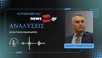 Λάζαρος Καμπουρίδης: Τι διδάσκει την Ελλάδα ο πόλεμος στο Ιράν! (podcast)