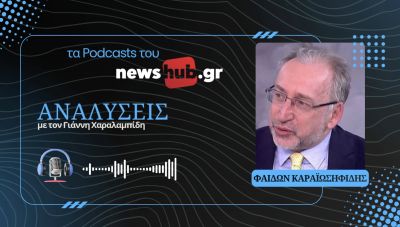 Φαίδων Καραϊωσηφίδης: Άλλο τα οράματα και τα σενάρια κι άλλο η πραγματικότητα για τα εξοπλιστικά! (podcast)
