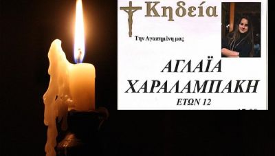 Θανατηφόρο τροχαίο - Μεσαρά: Το απόγευμα το τελευταίο «αντίο» στη 12χρονη Αγλαΐα – Πενθούν οι συμμαθητές της, ακυρώνονται εκδηλώσεις