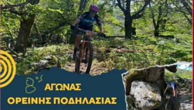 Την Κυριακή οι ποδηλατικοί αγώνες ΜΤΒ «ΣΕΜΠΡΩΝΑΣ 2026» στον Δήμο Πλατανιά