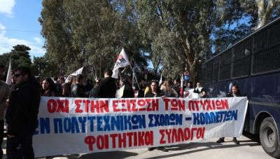 Σύνοδος Πρυτάνεων: Παρουσία Zαχαράκη οι εργασίες – «Όχι» των φοιτητών στα ιδιωτικά ΑΕΙ και τις διαγραφές