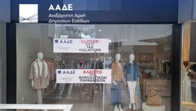 ΑΑΔΕ: 8.000 φορολογικοί έλεγχοι αποκάλυψαν αδήλωτες συναλλαγές ύψους 5,6 εκατ. ευρώ και 50.000 παραβάσεις