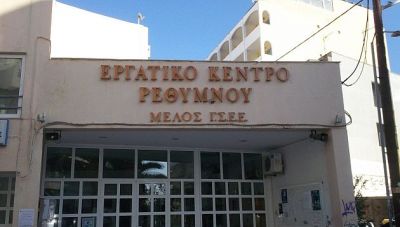 Ανακοίνωση της Δημοκρατικής Αγωνιστικής συνεργασίας για την Ετήσια Συνέλευση του Εργατικού Κέντρου Ρεθύμνου