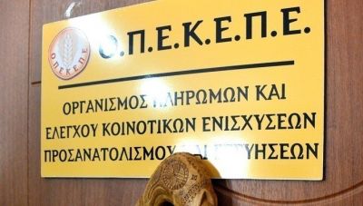 ΟΠΕΚΕΠΕ: Στη διάθεση των βουλευτών η δικογραφία για τους πρώην υπουργούς – Αύριο στην Επιτροπή Δεοντολογίας οι 11