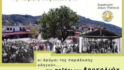 Κρήτη: Παζάρι Μεγάλης Παρασκευής στις Βουκολιές του δήμου Πλατανιά