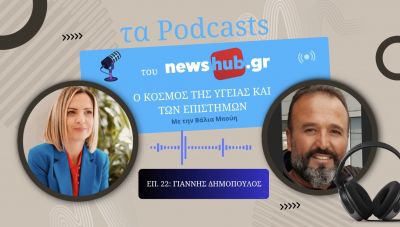 Πάσχα και σώμα: Ισορροπία, άσκηση και διατροφή χωρίς υπερβολές (podcast)