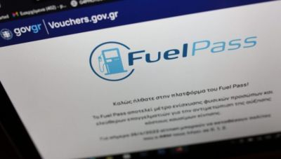 Fuel pass 2026: Ποιοι ΑΦΜ μπορούν να κάνουν αίτηση σήμερα – Σήμερα οι πρώτες πληρωμές