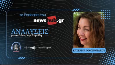 Κατερίνα Οικονομάκου: Εκλογές-θρίλερ στην Ουγγαρία, όλα για όλα τα παίζει ο Ορμπαν! (podcast)