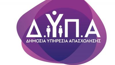 ΔΥΠΑ: Από σήμερα η υποβολή αιτήσεων για αναπληρωτές και ωρομίσθιους εκπαιδευτικούς