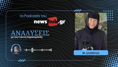 Μοναχή Δανιηλία από τα Ιεροσόλυμα: Πάσχα σημαίνει Ανάσταση, αλλά η Ανάσταση προϋποθέτει το Πάθος! (podcast)