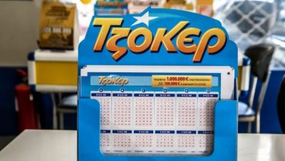Τζόκερ: Αυτοί είναι οι τυχεροί αριθμοί που κερδίζουν πάνω από 3 εκατ. ευρώ