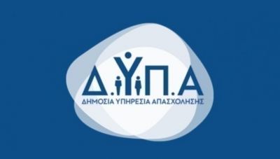 ΔΥΠΑ: Μέχρι τις 18 Αυγούστου οι αιτήσεις στο πρόγραμμα για άνεργους πτυχιούχους – Πώς θα γίνει η επιλογή