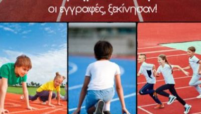 Μέχρι 11 Σεπτεμβρίου οι εγγραφές για τα τμήματα Στίβου και Τοξοβολίας στο ΜέλλΟΝ Para Sports Center στον Αφραθιά