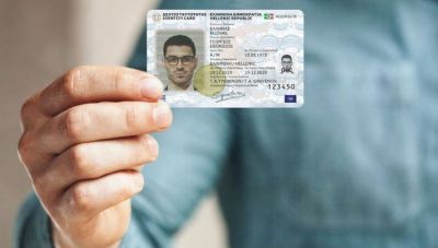 Λήγει αύριο η προθεσμία για τις νέες ταυτότητες - Τέλος χρόνου για ταξίδια στο εξωτερικό