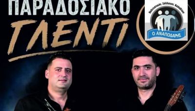 Παραδοσιακό γλέντι στα Καλύβια με τους Κωστή και Γιώργο Σαριδάκη!