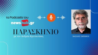 Ο Βασίλης Σμπώκος μιλά για την γερμανίδα γλύπτρια Καρίνα Ρεκ: Η «Σκάρα» που ερωτεύτηκε τα Ανώγεια και τον Ψηλορείτη (podcast)
