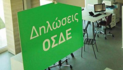 Κρήτη: Κίνδυνος απώλειας των αγροτικών επιδοτήσεων-Το σύστημα για τις δηλώσεις ΟΣΔΕ παρουσιάζει σοβαρά προβλήματα