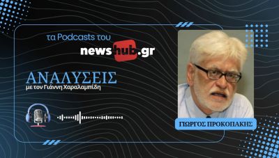 Γιώργος Προκοπάκης: Θετική η πρόωρη αποπληρωμή χρέους, αχρείαστοι οι πανηγυρισμοί! (podcast)