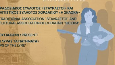 Συνεχίζεται την Τρίτη η παραδοσιακή στράτα με τον Παραδοσιακό Σύλλογο «Σταυραετοί» και τον Πολιτιστικό Σύλλογο Χορδακίου «Η Σκλόκα»