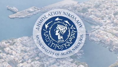 Συνεδρίαση της Δημοτικής Επιτροπής Αγίου Νικολάου με πλούσια ατζέντα θεμάτων