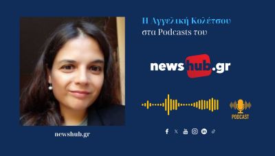 Αγγελική Κολέτσου: Σημείο τρόμου στο Ιράν, ένα βήμα πριν την κλιμάκωση, που κανένας δεν αντέχει! (podcast)